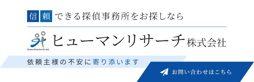 状況に応じた調査の提案