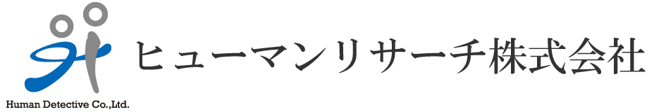 ヒューマンリサーチ株式会社