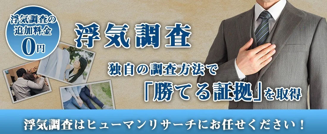 浮気の悩みを解決する探偵による熊本県の調査成功のポイント